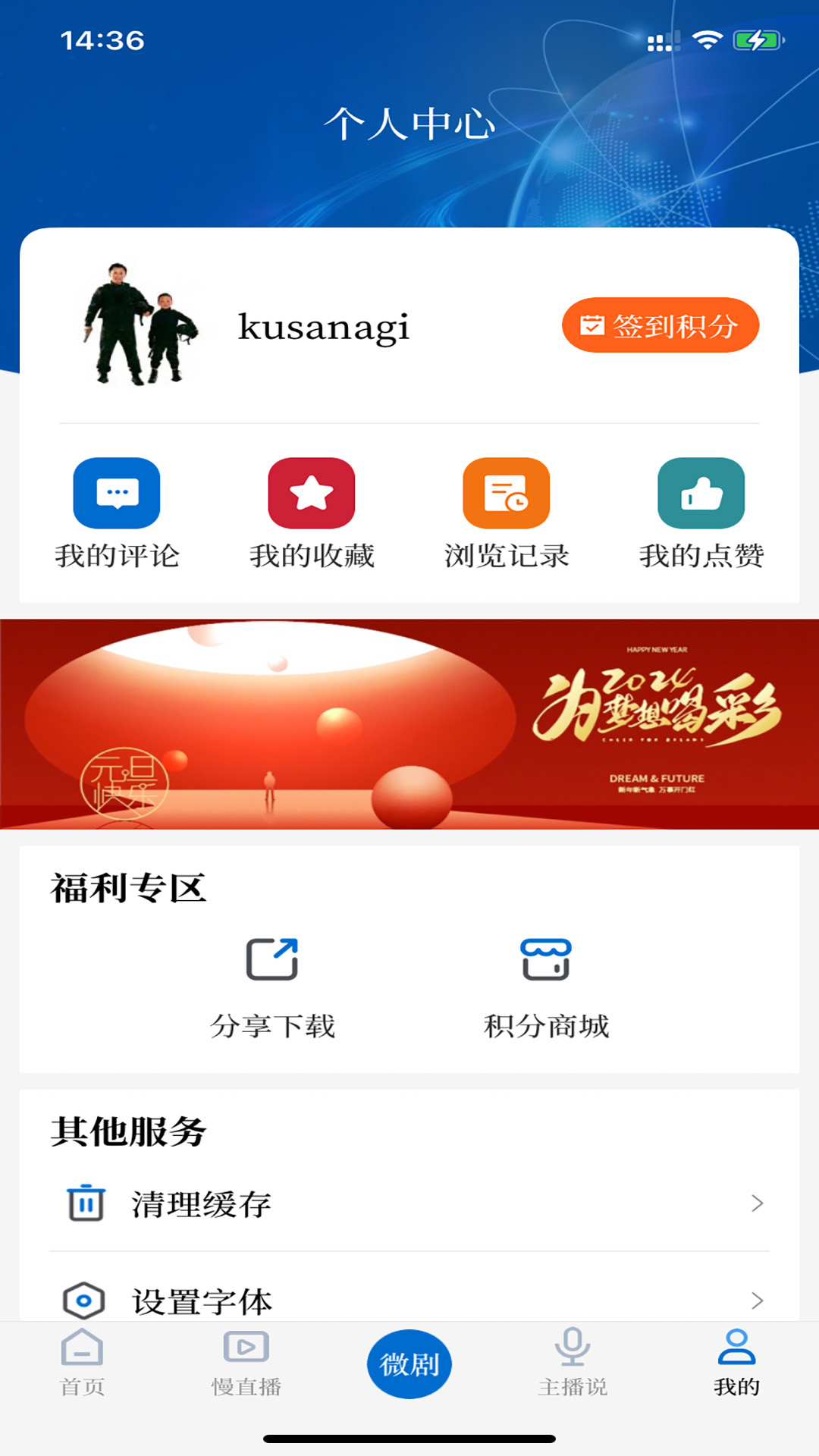 河山云官方版 河山云APP截图
