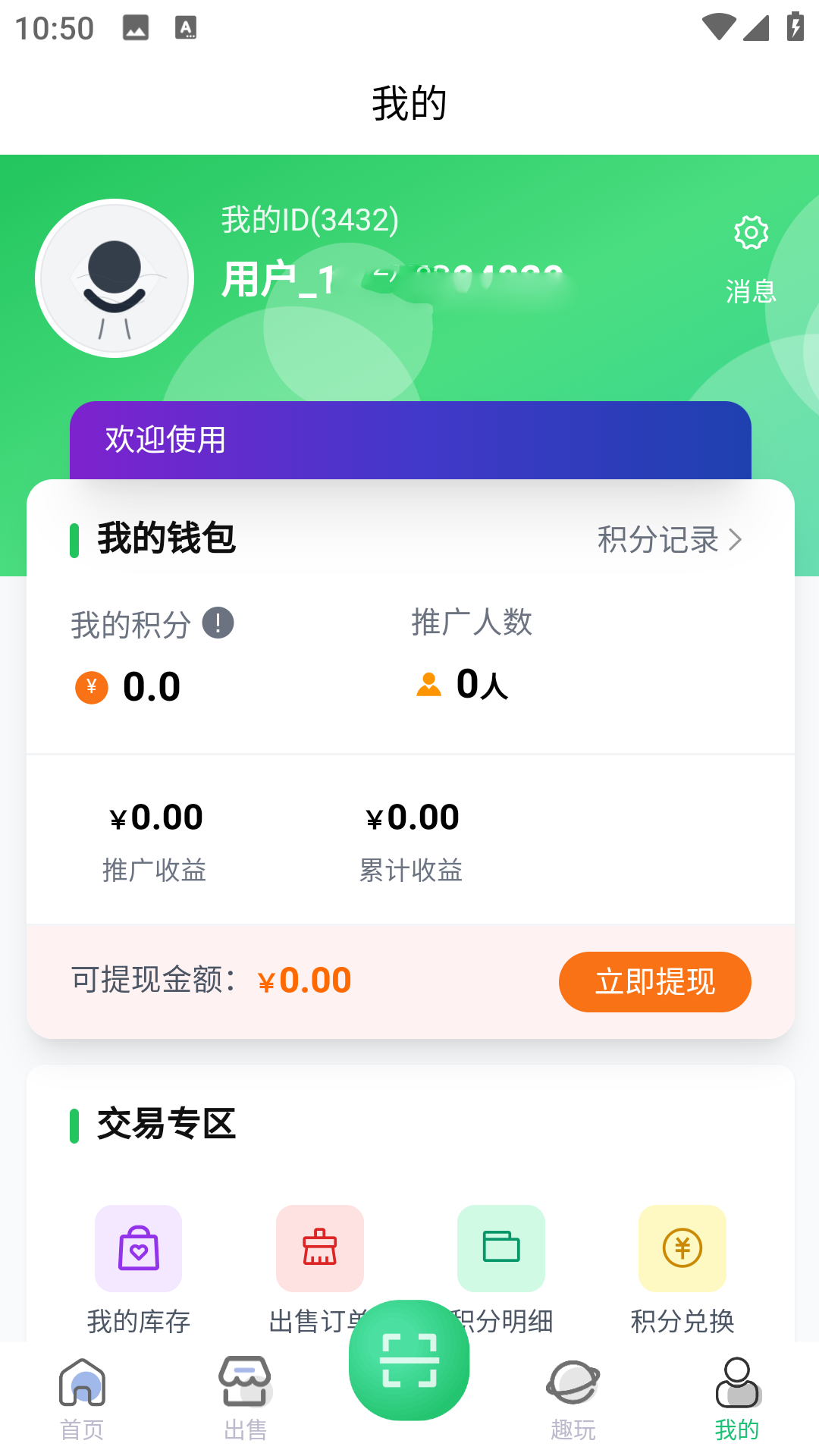 盒天下下载介绍图