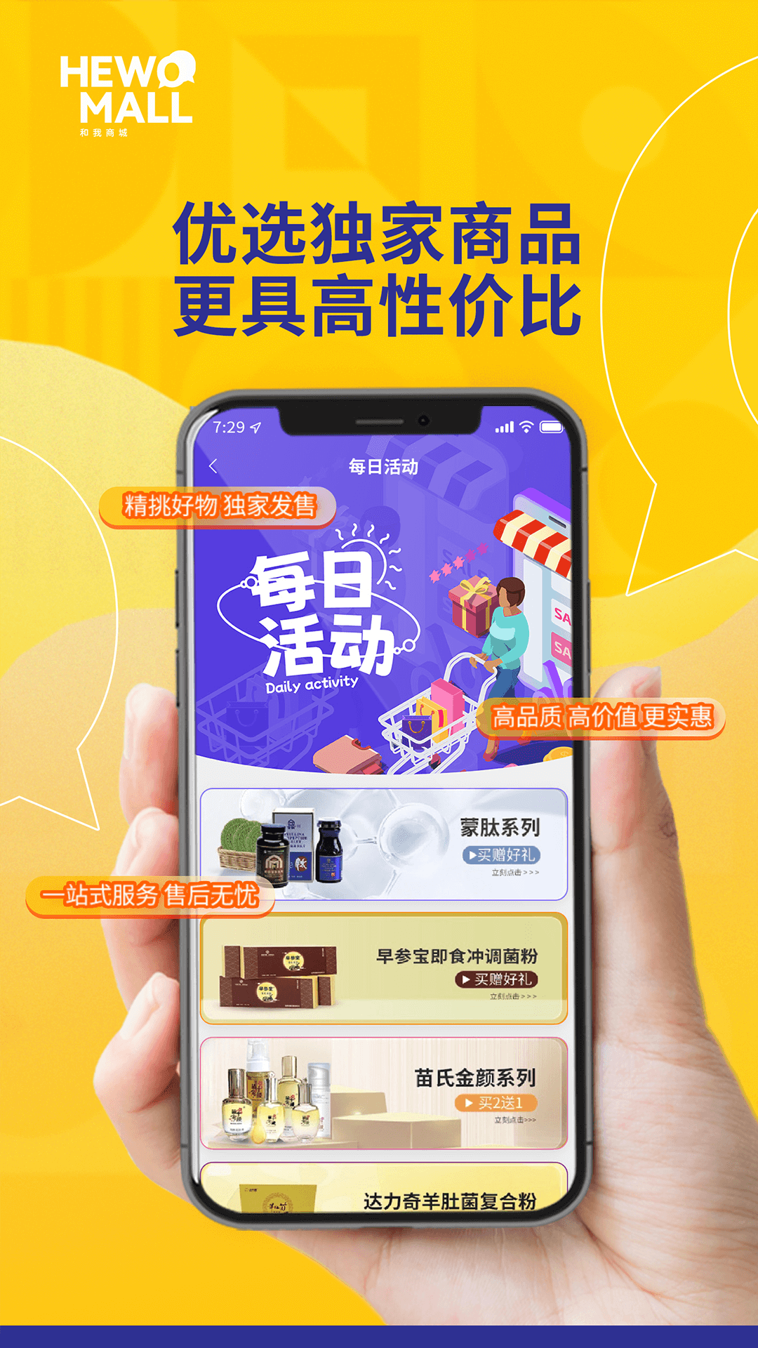 和我生活下载介绍图