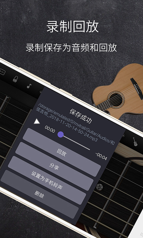 和弦吉他下载介绍图