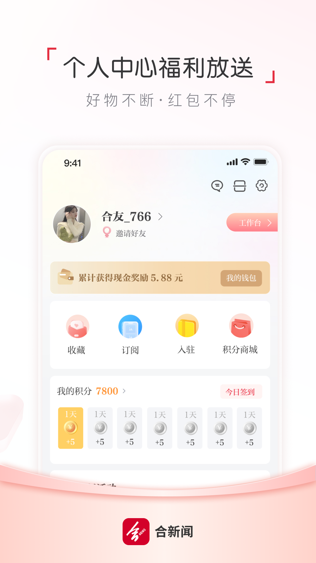 合新闻下载介绍图