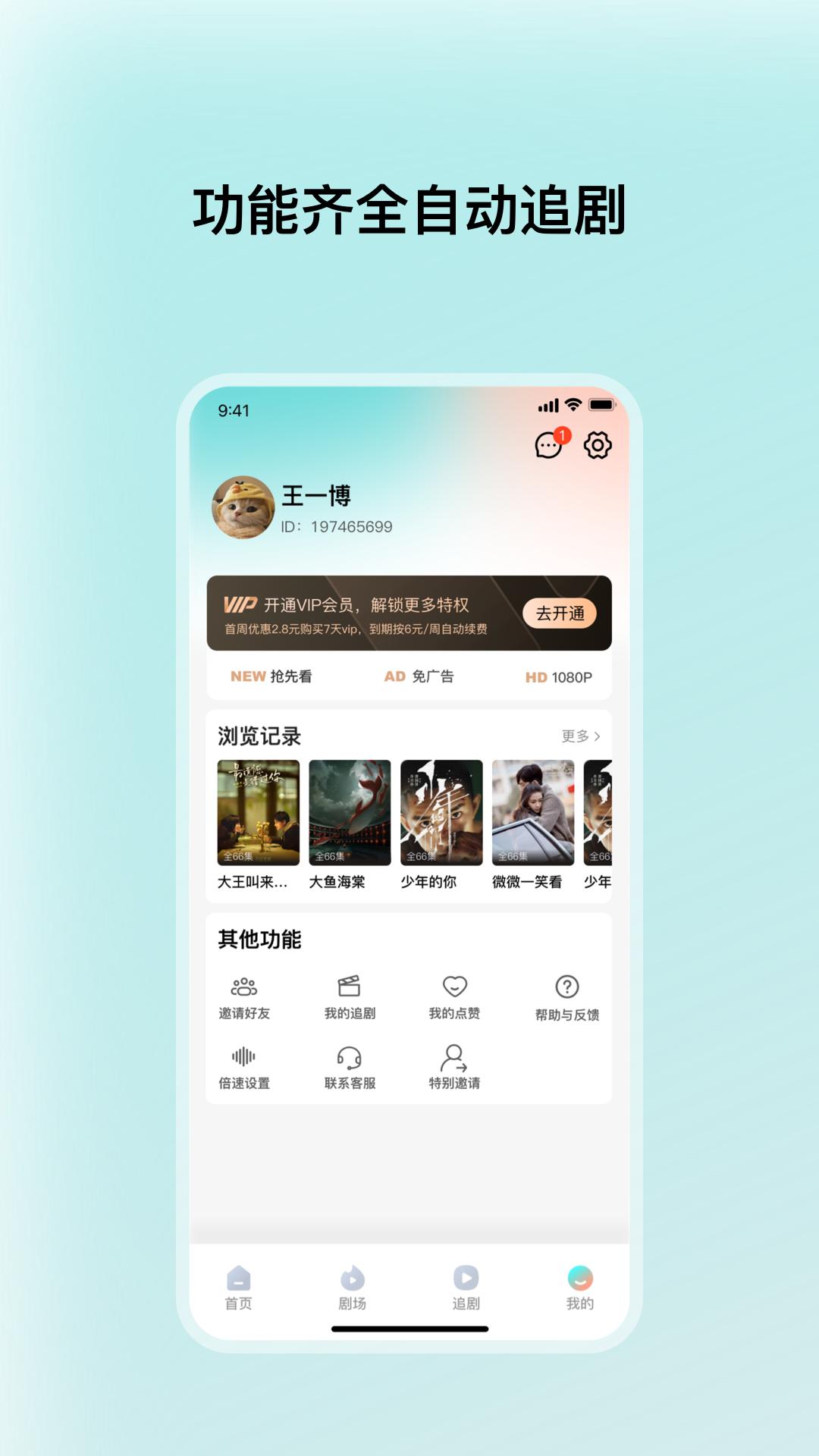 和映剧场下载介绍图