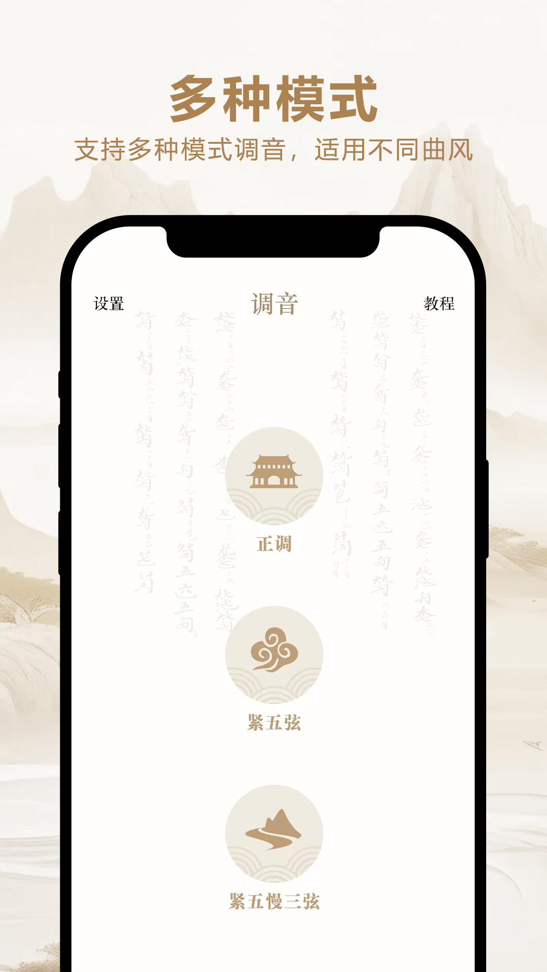 和吟古琴调音app截图