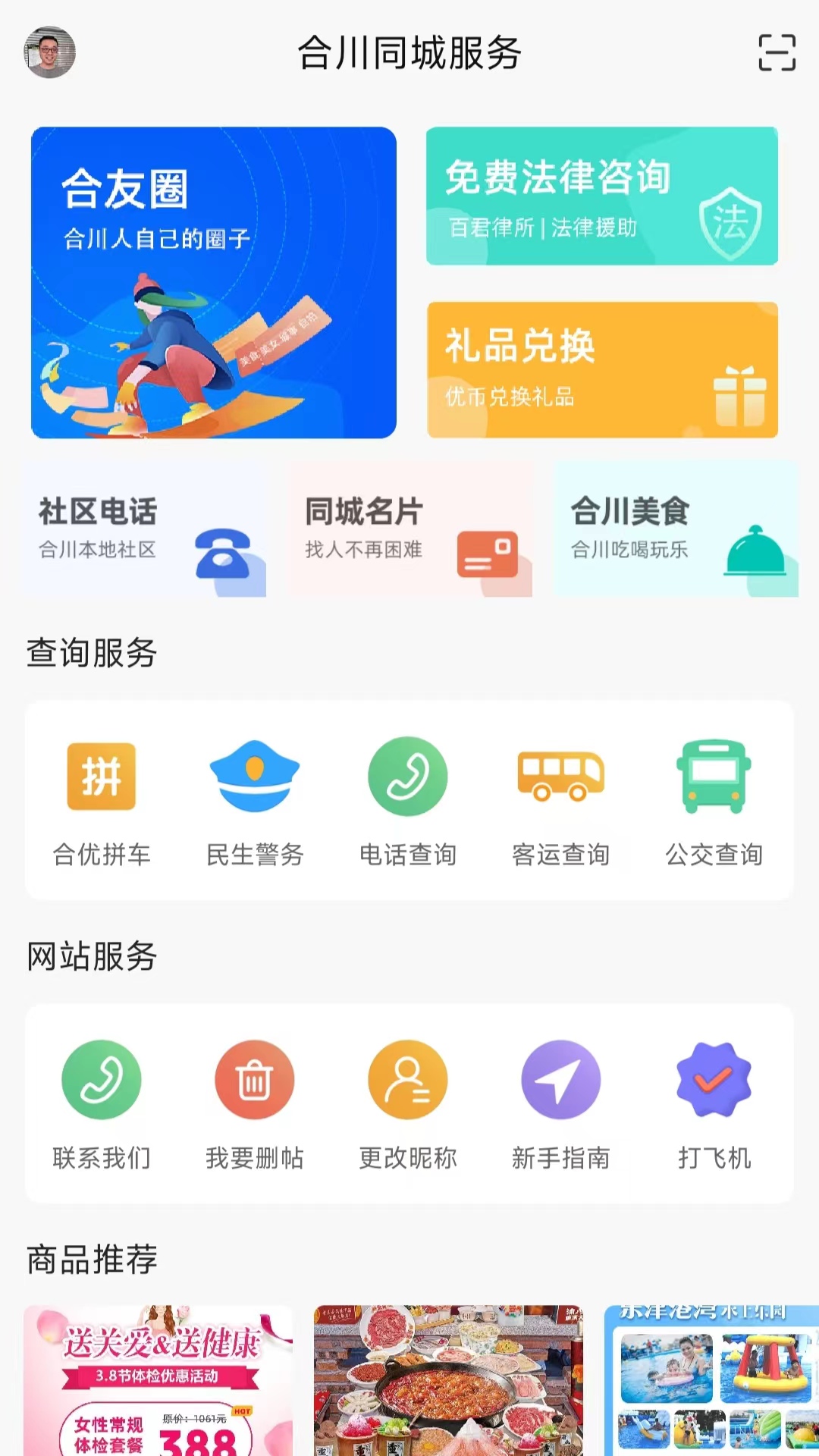 合优网下载介绍图