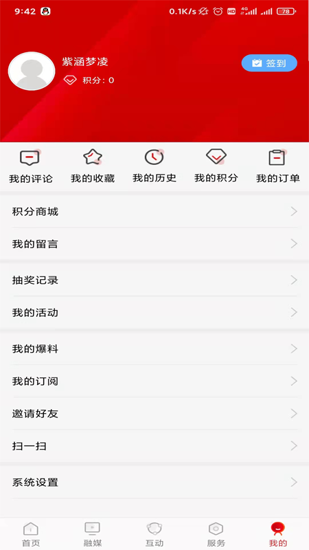 贺州融媒下载介绍图