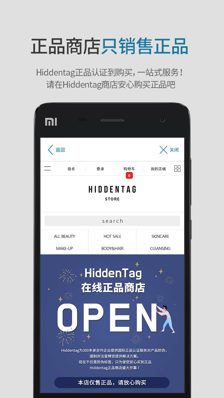 HiddenTag下载介绍图