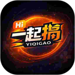 HI一起搞