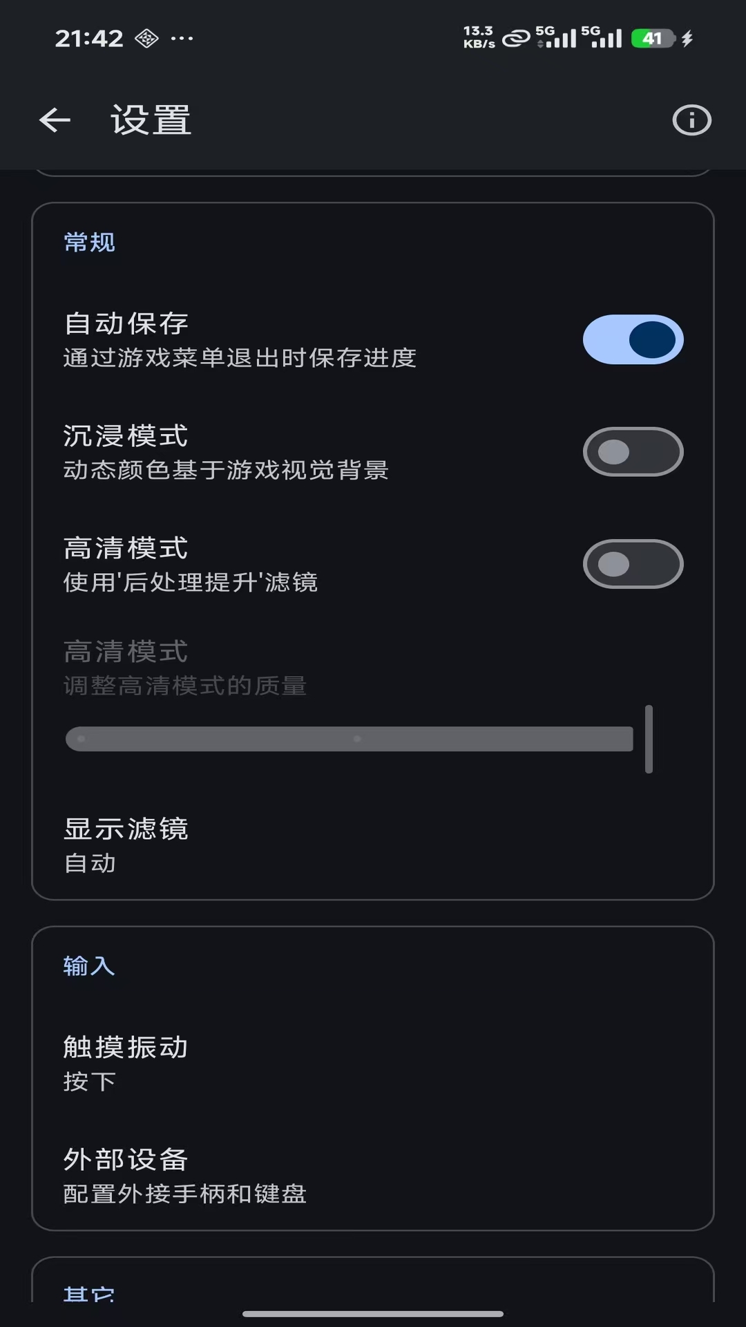 红白PSP模拟器官方版 红白PSP模拟器APP截图