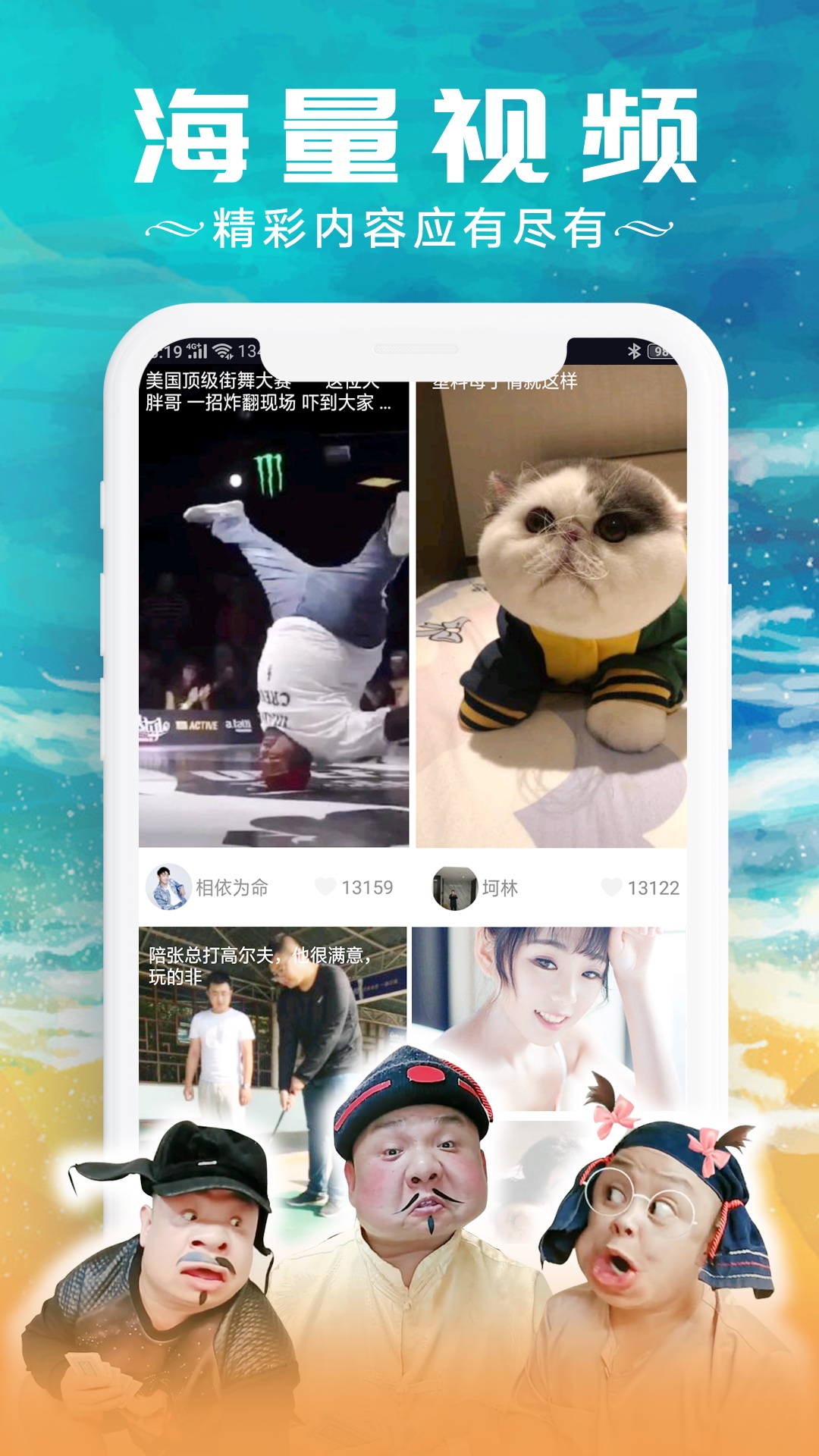 红包视频下载介绍图