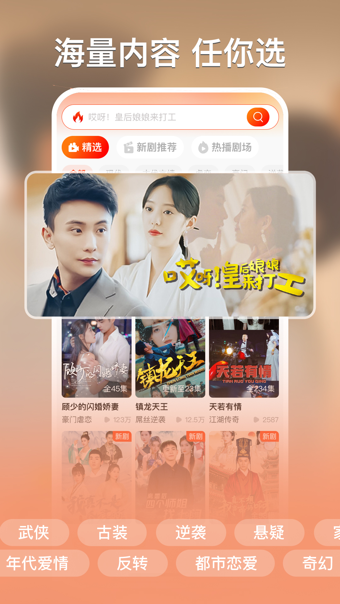 红豆短剧app截图