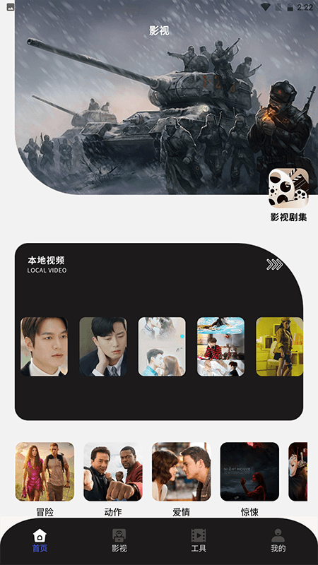 红豆视频播放器app截图