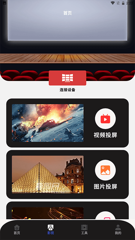 红豆视频播放器app截图