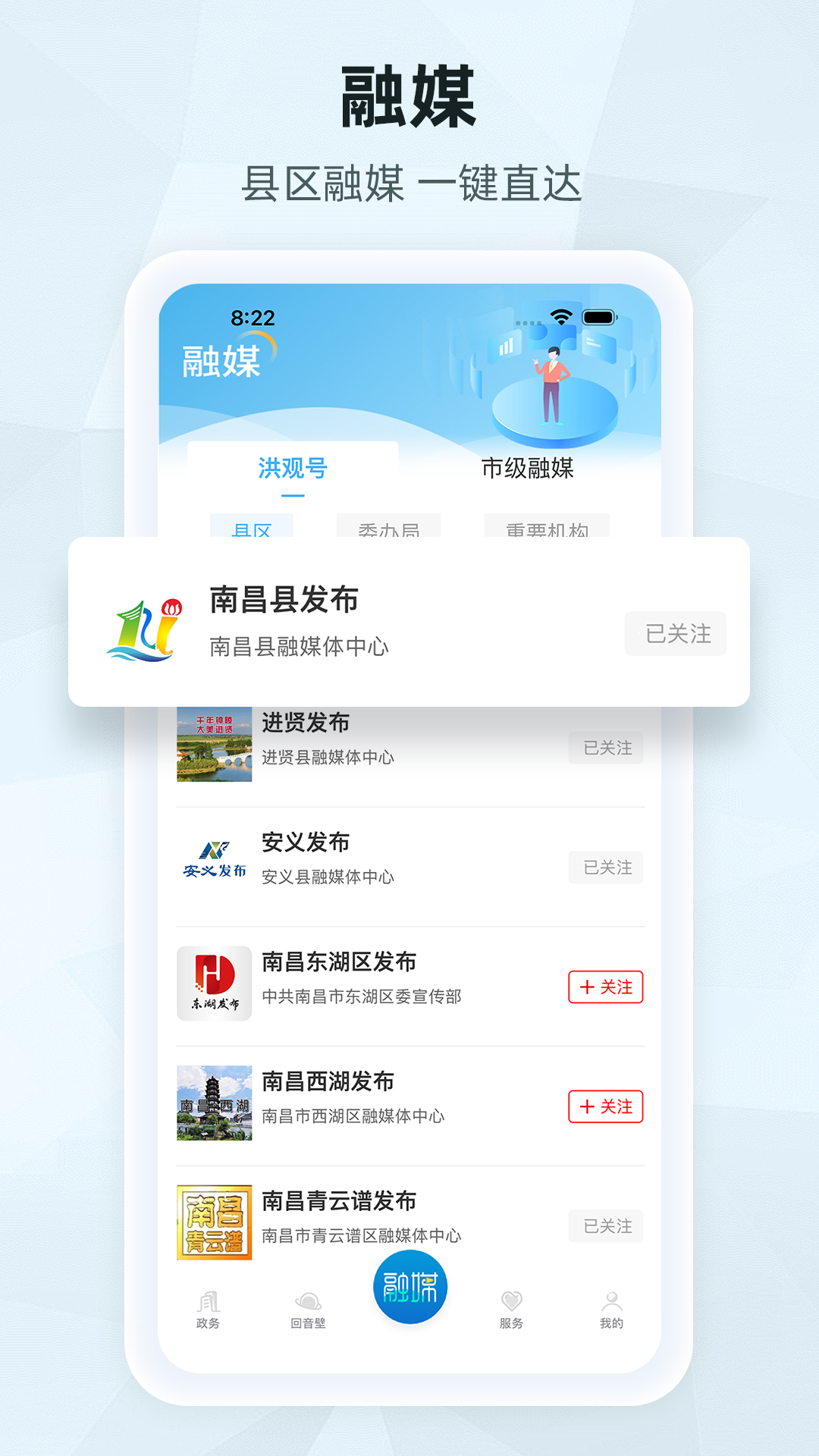 洪观新闻下载介绍图
