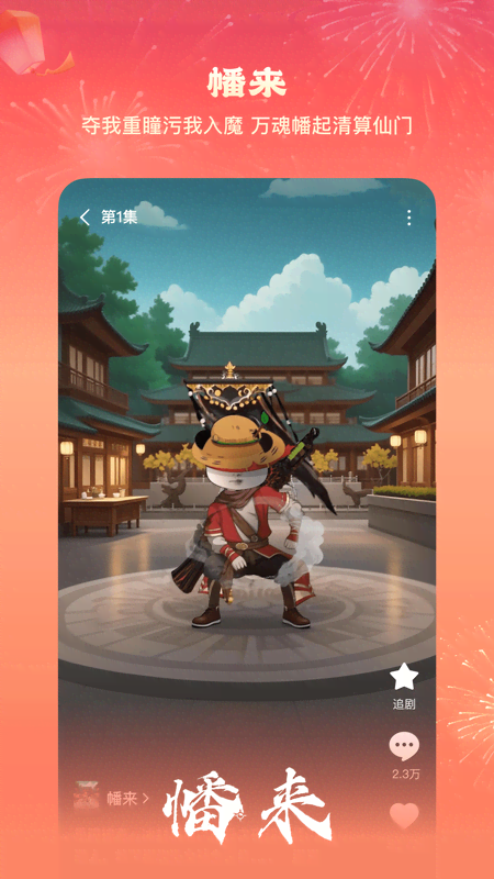 红果漫剧下载介绍图