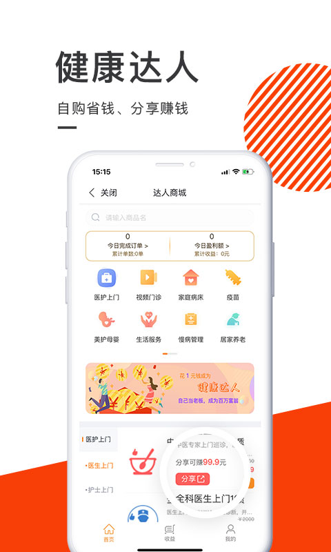 泓华医疗下载介绍图
