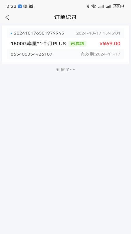 宏科随行宽带下载介绍图