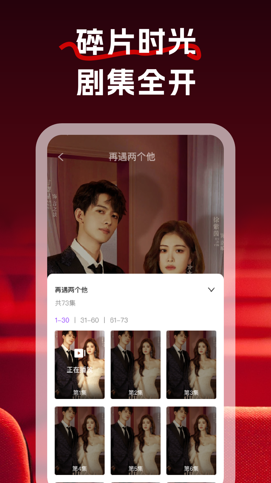 红牛短剧下载介绍图
