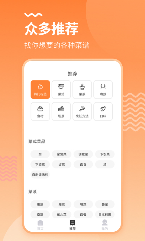烘培厨房app截图
