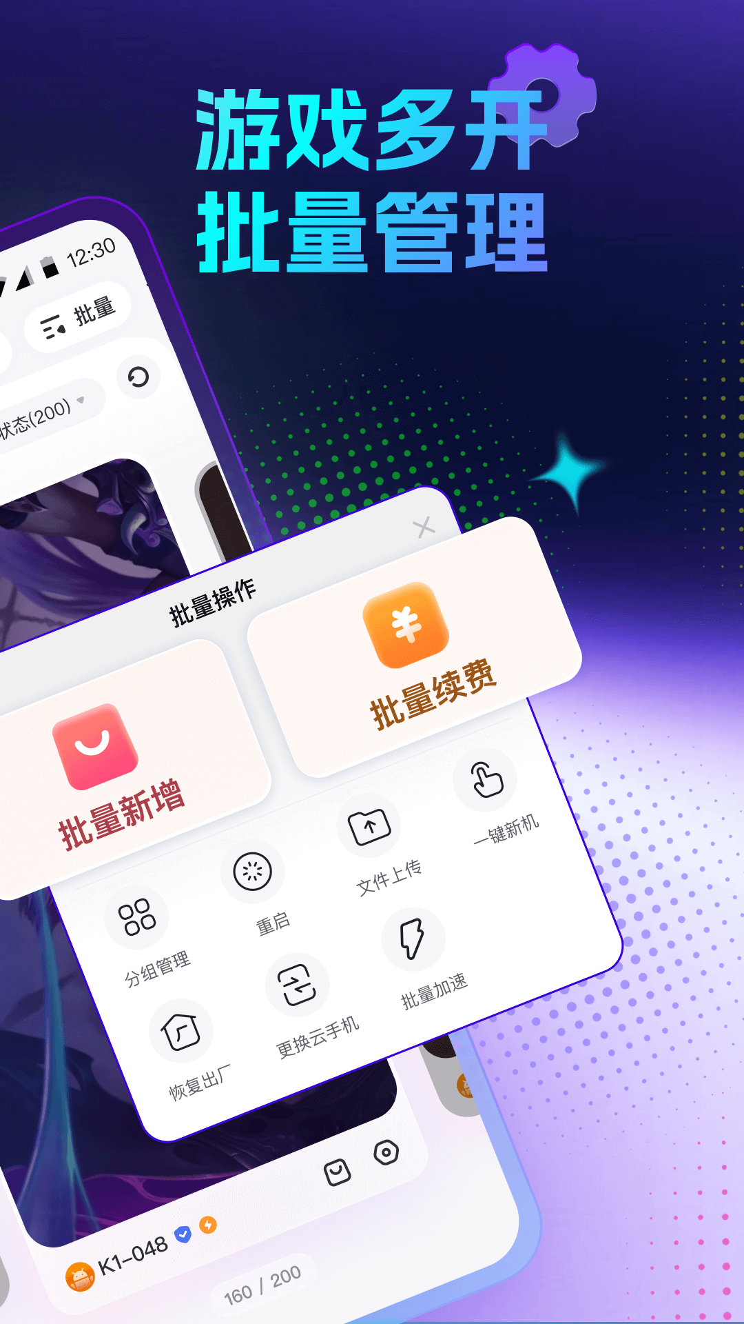 红手指云手机app截图