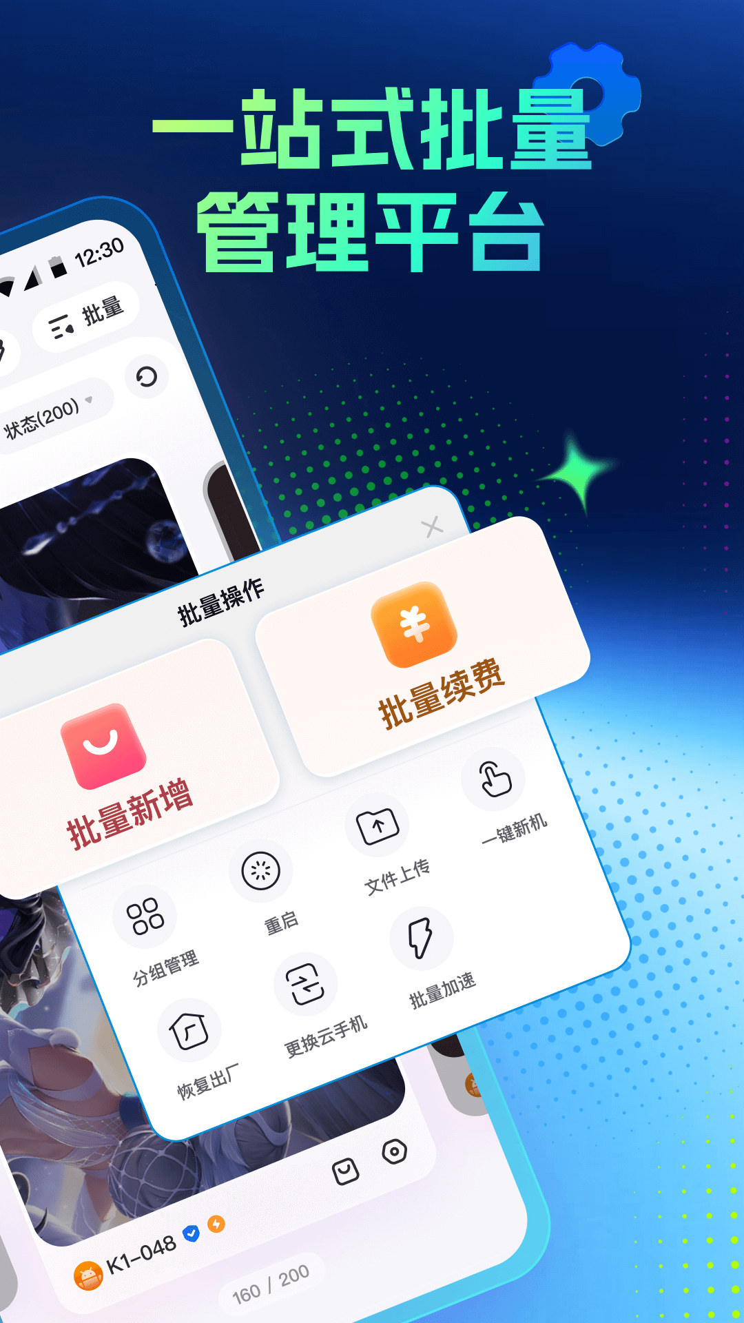 红手指专业版官方版 红手指专业版APP截图