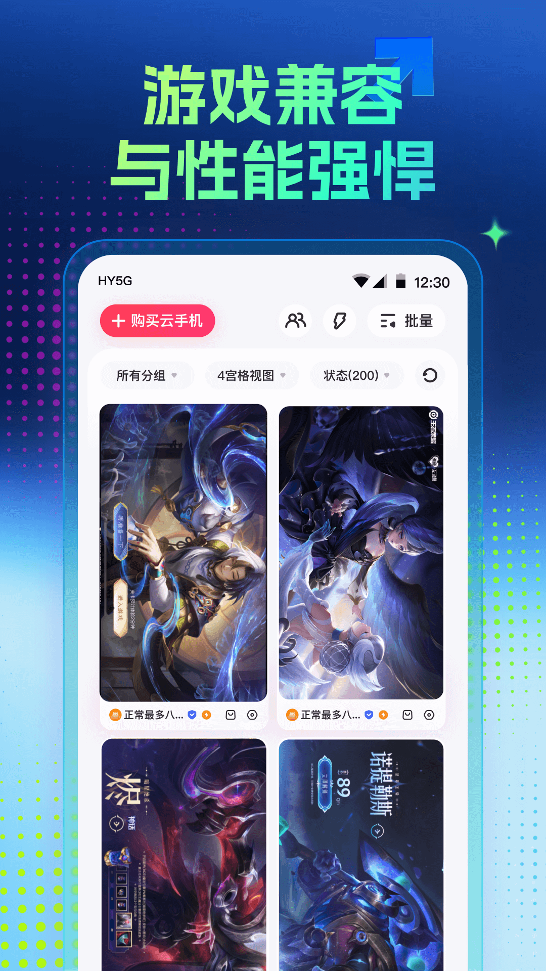 红手指专业版官方版 红手指专业版APP截图