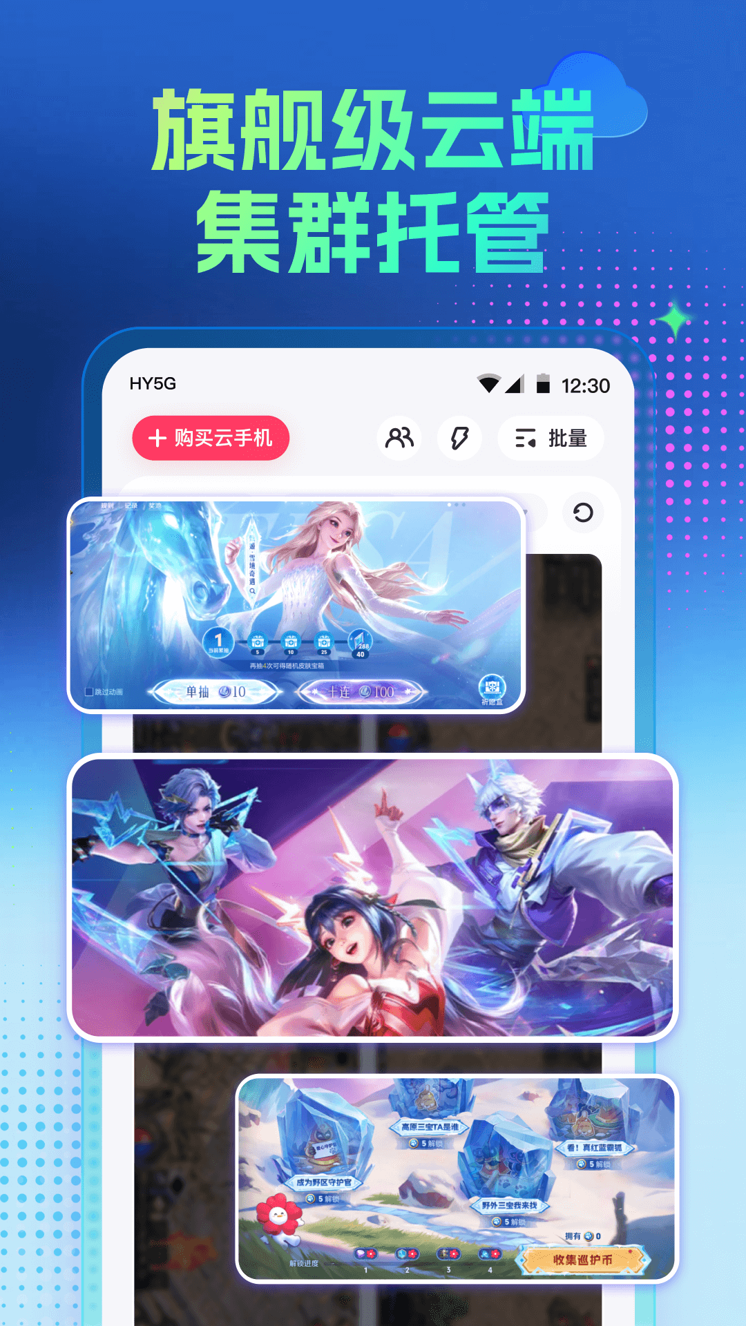 红手指专业版官方版 红手指专业版APP截图