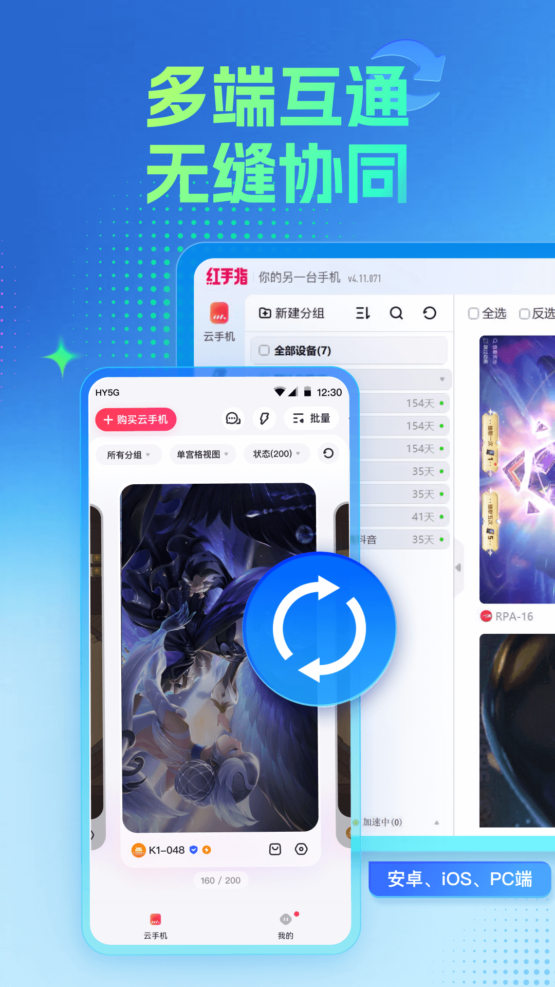 红手指专业版官方版 红手指专业版APP截图