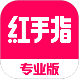 红手指专业版 v4.1.145