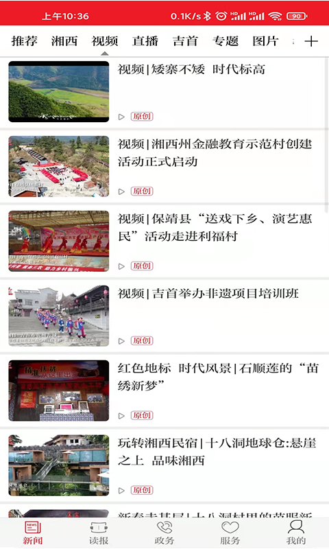 红湘西下载介绍图