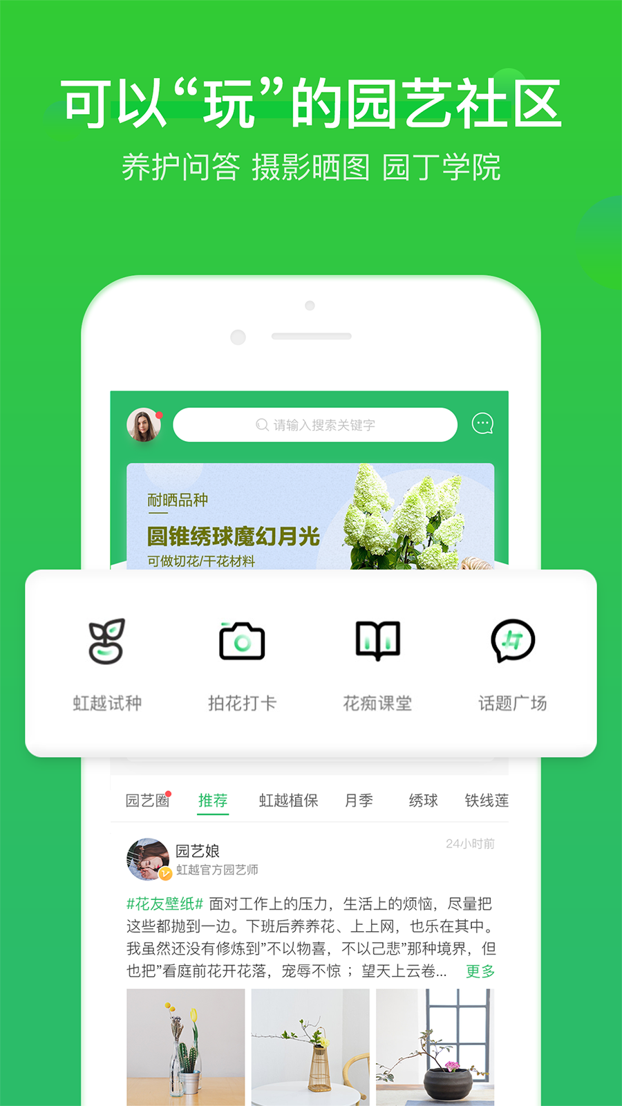 虹越下载介绍图