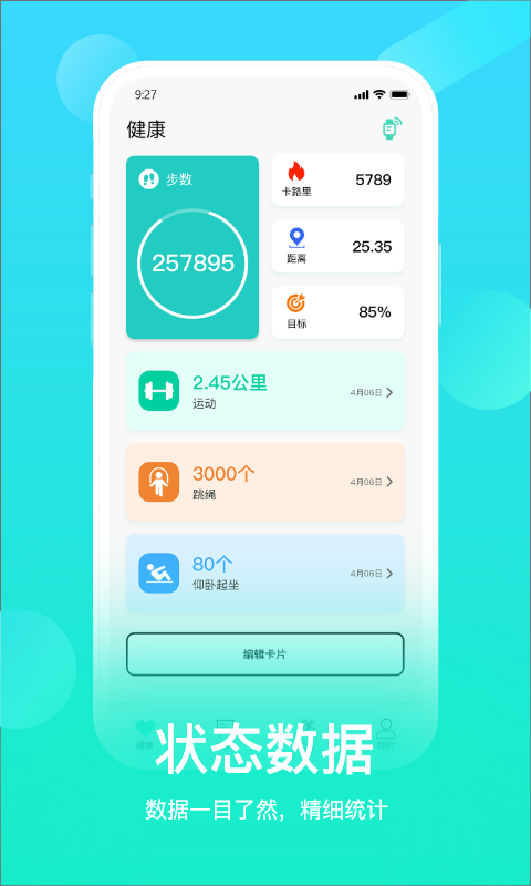 HryFineapp截图