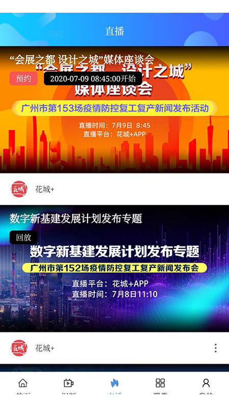 花城+下载介绍图