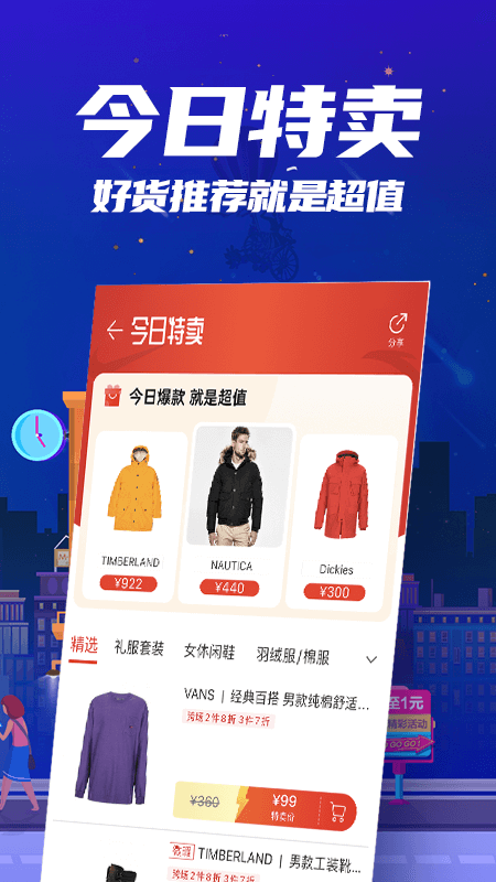 花海仓下载介绍图