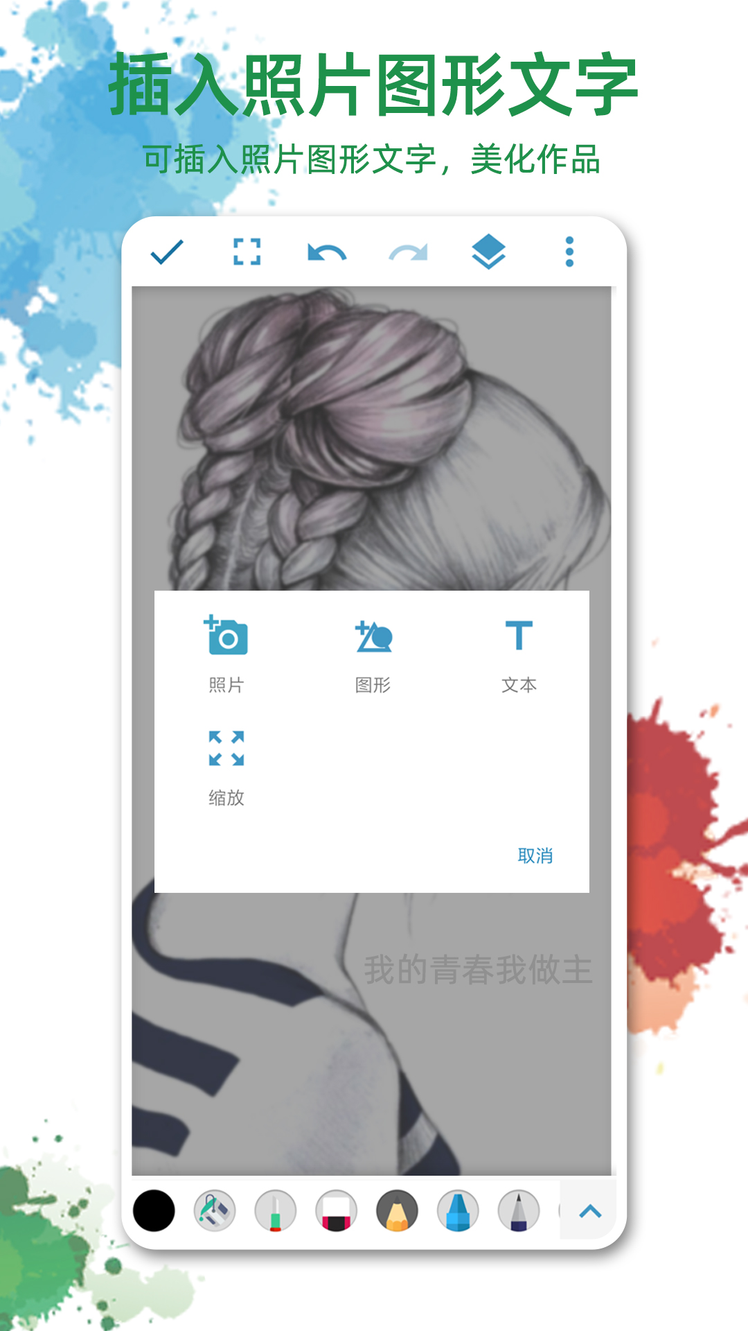 画画图app截图