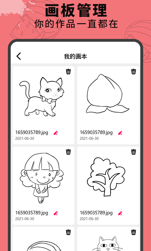 画画涂鸦板下载介绍图