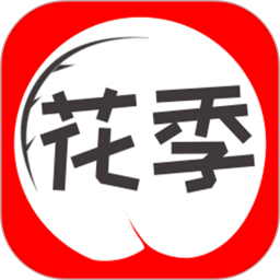 花季传媒