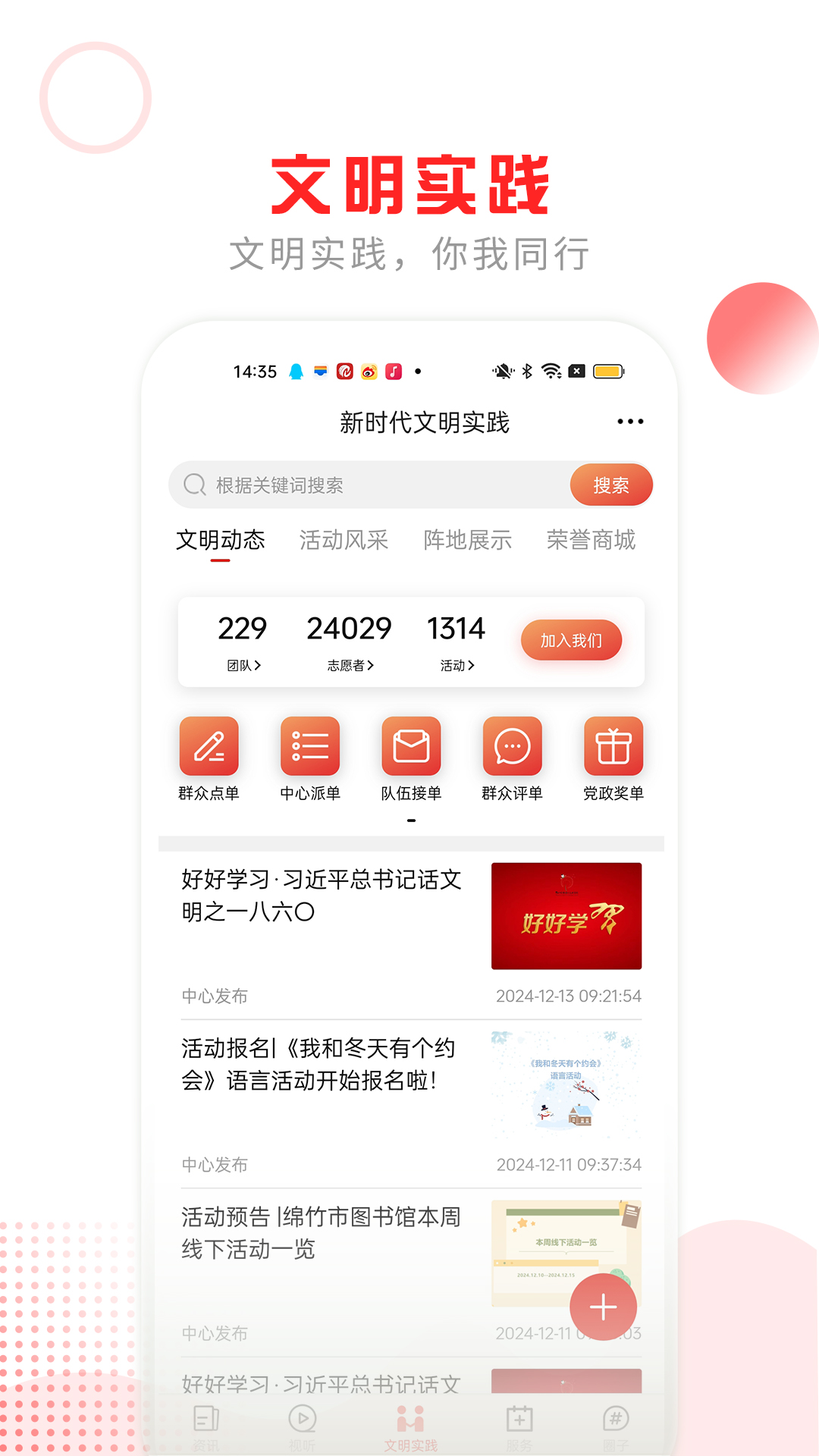 画境绵竹下载介绍图