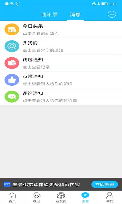化龙巷下载介绍图