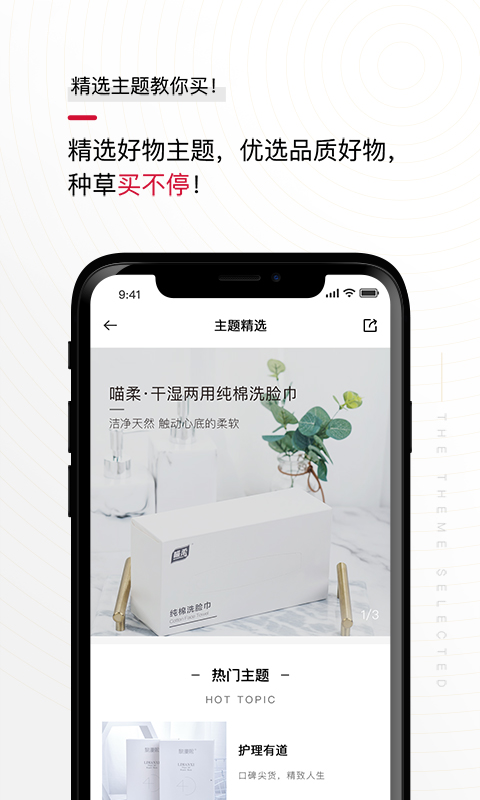 花猫云商下载介绍图