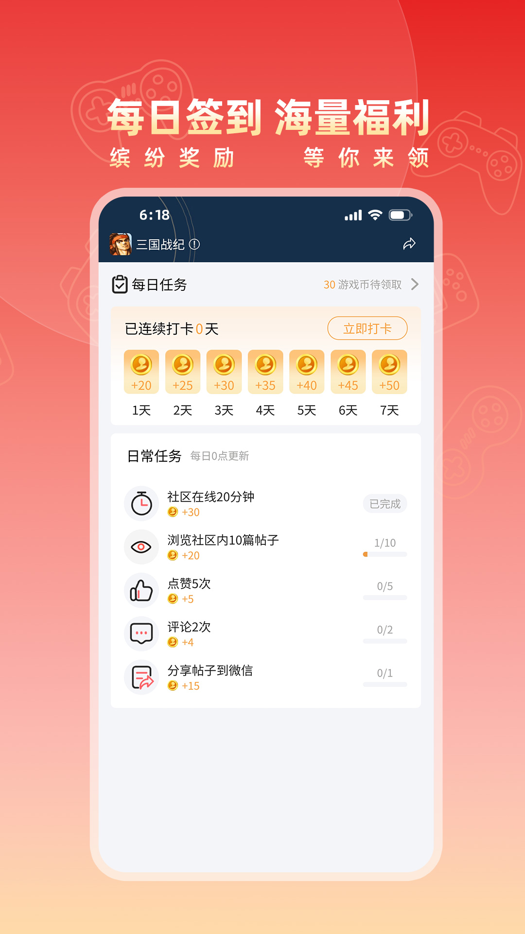 欢动游戏厅下载介绍图