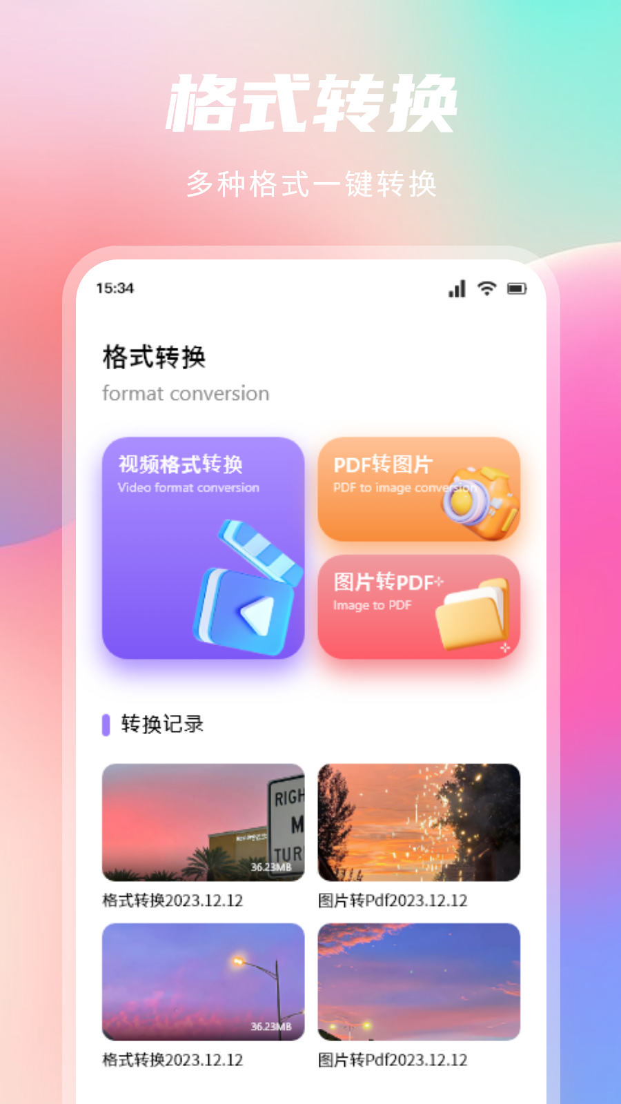 换机手机搬家官方版 换机手机搬家APP截图
