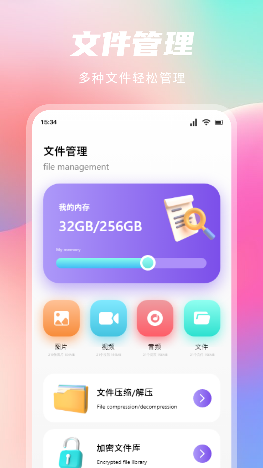 换机手机搬家官方版 换机手机搬家APP截图