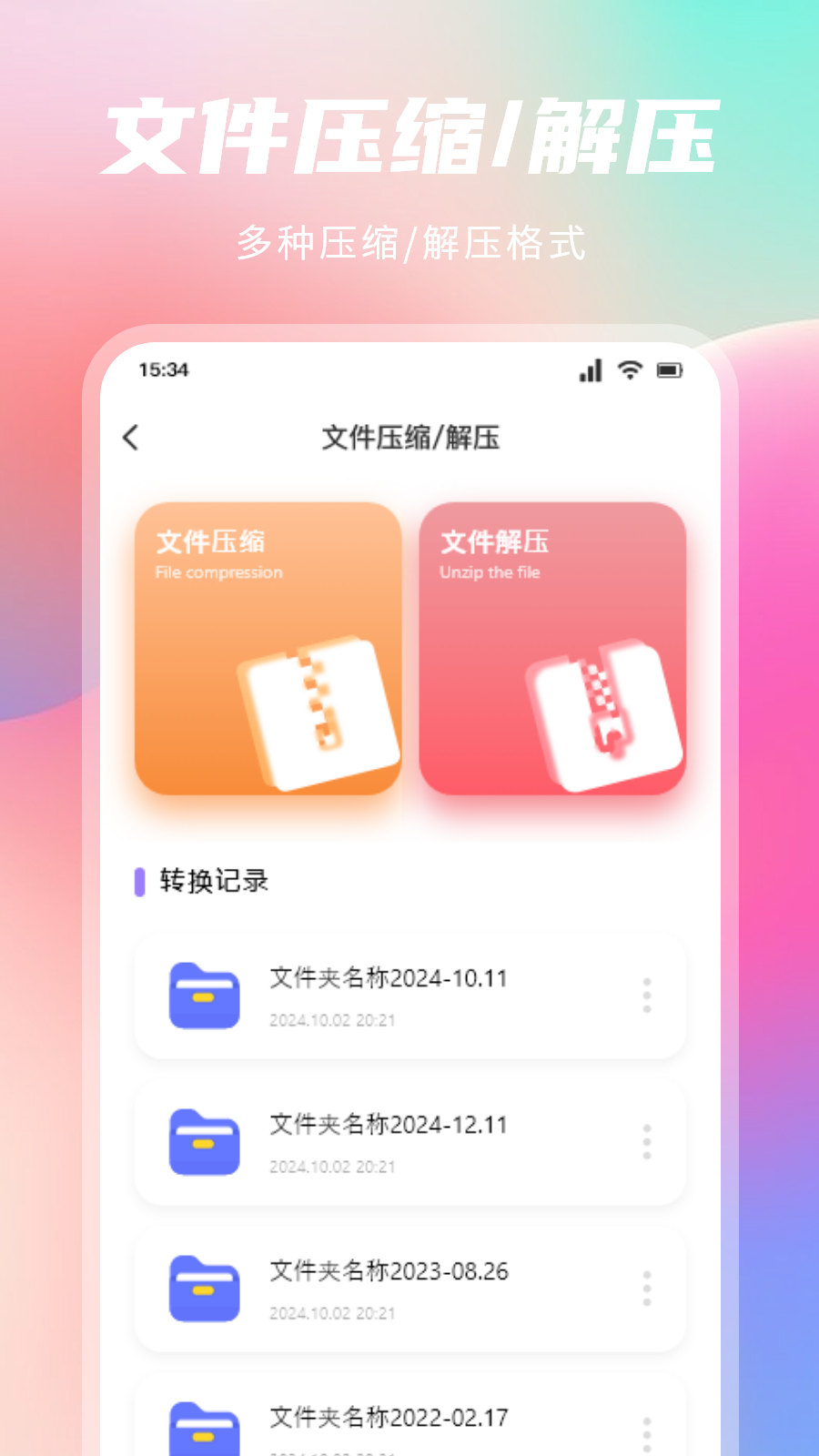 换机手机搬家官方版 换机手机搬家APP截图