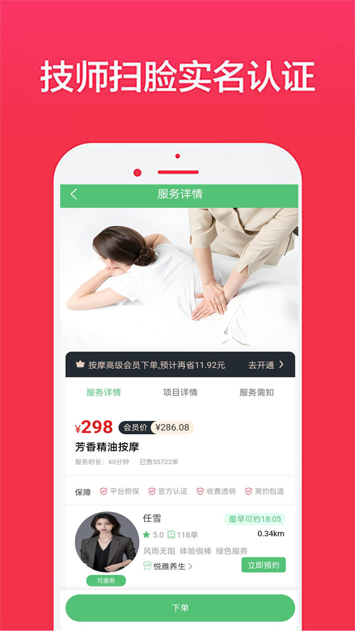 欢乐到家下载介绍图