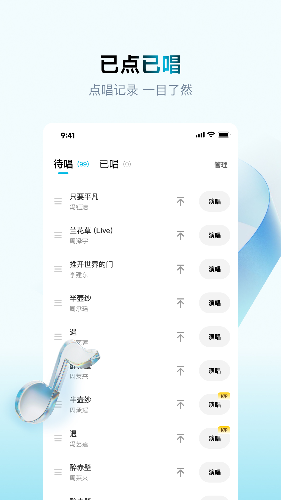 欢乐歌房下载介绍图