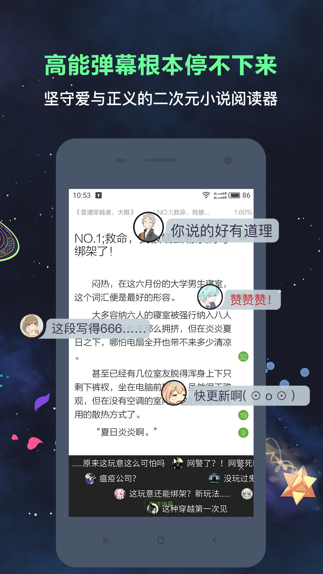 欢乐书客下载介绍图