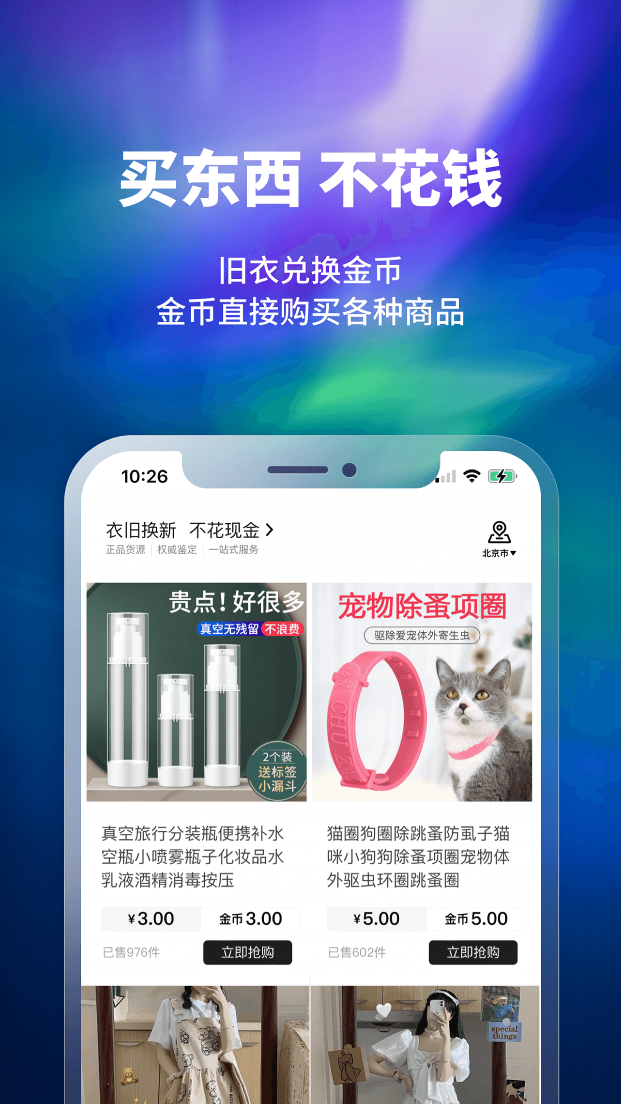 换吗下载介绍图
