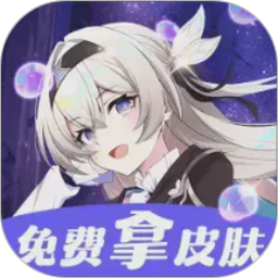 换皮达人