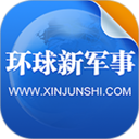 环球新军事