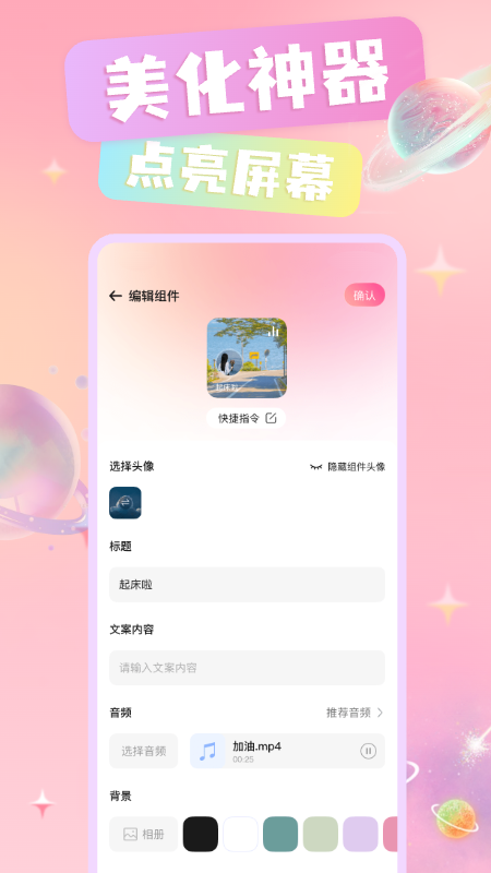 换图标下载介绍图